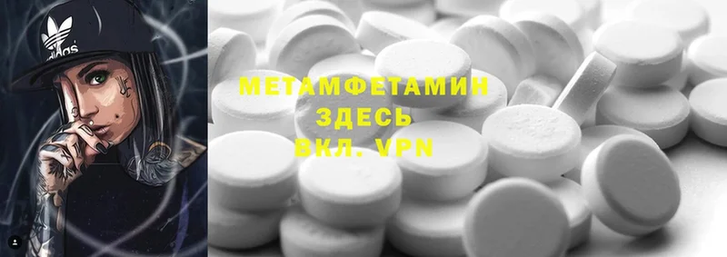 Первитин Methamphetamine  Дорогобуж 